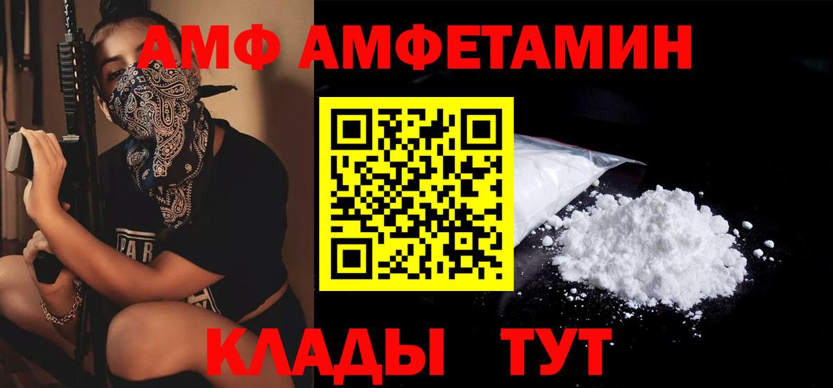 Амфетамин Розовый Железноводск
