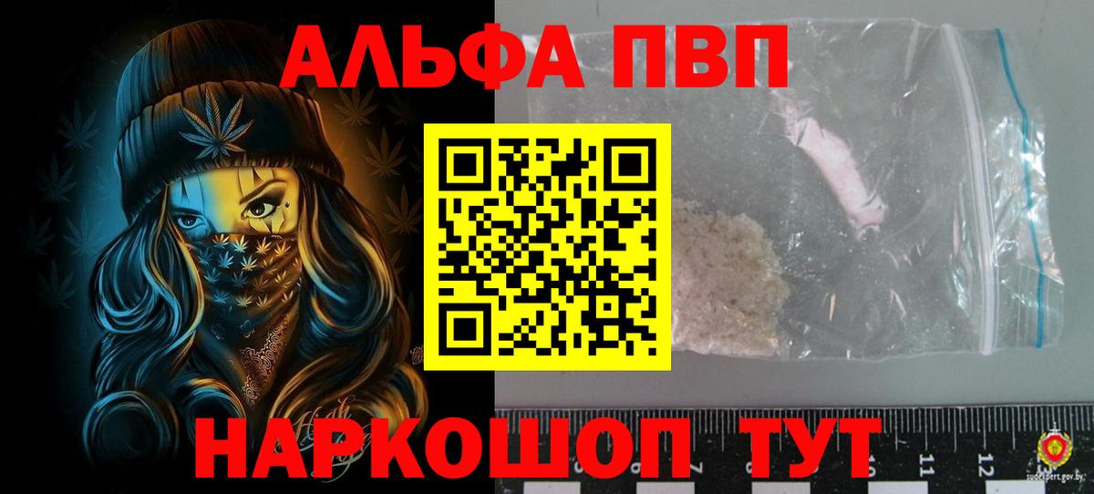 Alpha PVP Crystall  Alpha-PVP СК  Alpha-PVP Crystall  наркота  Вход с VPN  Железноводск 