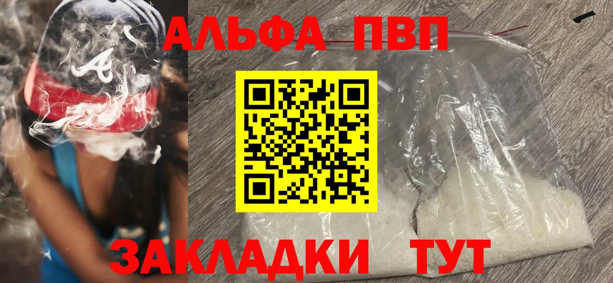 Alfa_PVP крисы CK Железноводск