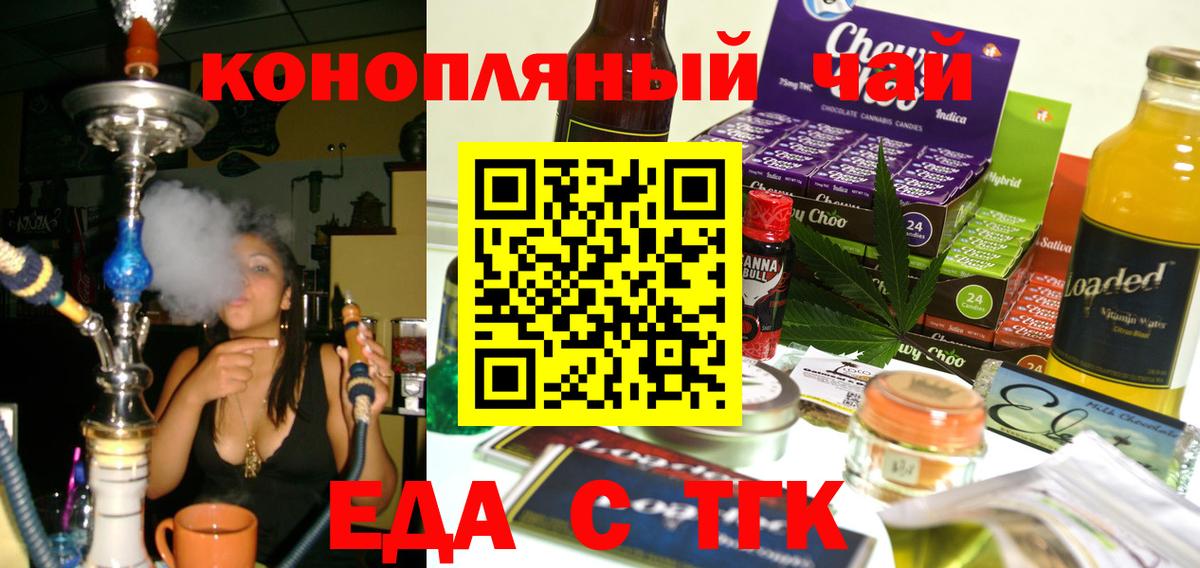Cannafood марихуана  Вход с VPN  Железноводск 