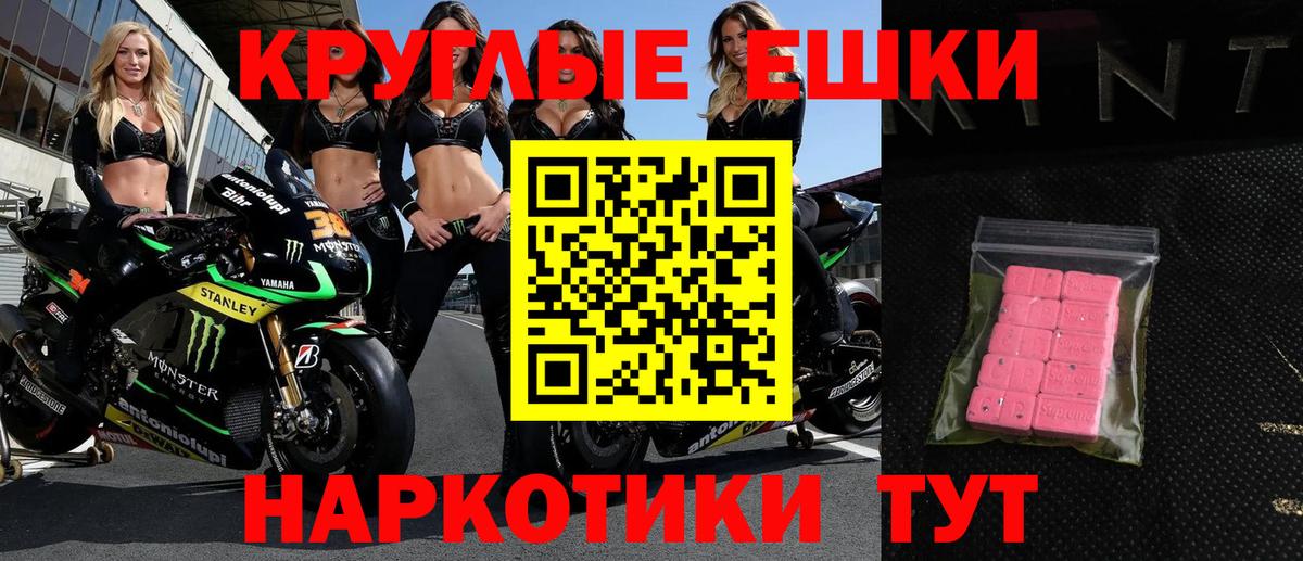 Железноводск  darknet как зайти  ЭКСТАЗИ 280 MDMA  ЭКСТАЗИ  Вход с VPN  Ecstasy 280 MDMA 