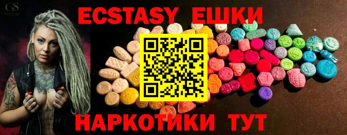 ЭКСТАЗИ DUBAI Железноводск