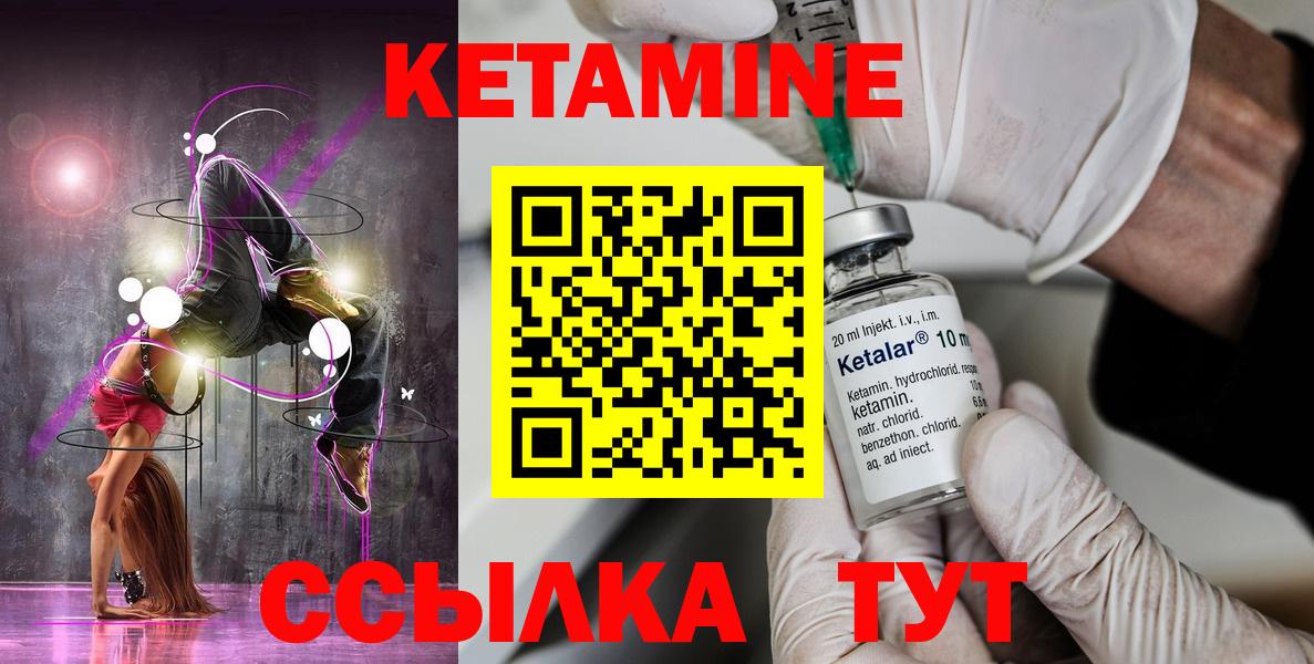 mega как войти  Кетамин VHQ  Вход с VPN  Железноводск  Кетамин ketamine 