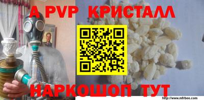 стафф Краснокаменск