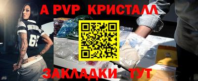 стафф Краснокаменск