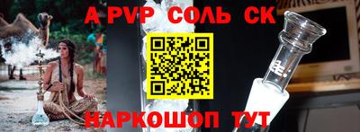 стафф Краснокаменск