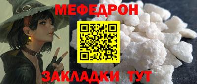 стафф Краснокаменск