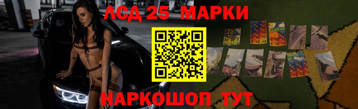 Железноводск  LSD-25 экстази ecstasy  Вход с VPN 
