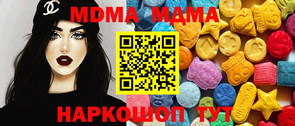 МДМА crystal Железноводск