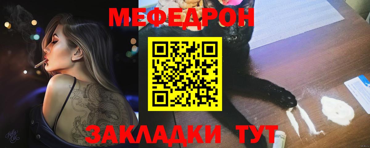 Меф  МЕФ кристаллы  Меф  Мефедрон кристаллы  Железноводск  Вход с VPN 
