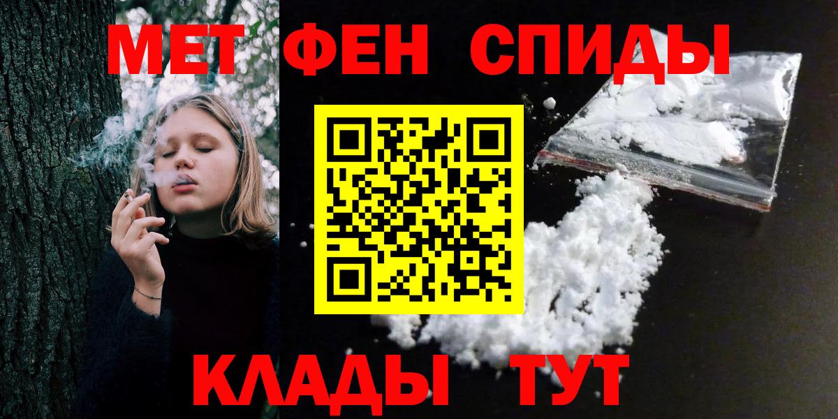 МЕТАМФЕТАМИН Methamphetamine  МЕТАМФЕТАМИН Methamphetamine  Вход с VPN  Железноводск 