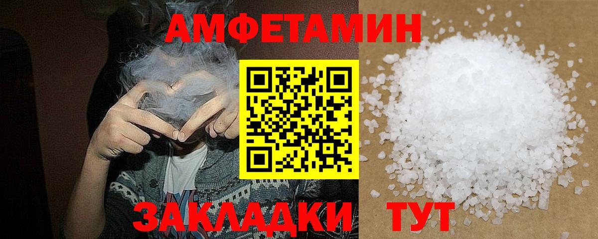 Метамфетамин витя Железноводск