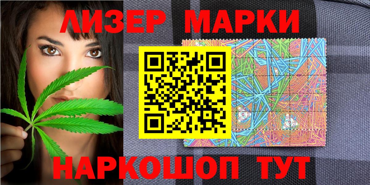 Марки N-bome 1,5мг  Вход с VPN  Железноводск 