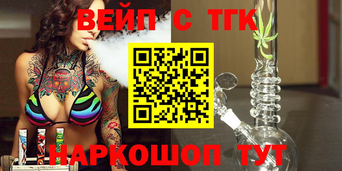 ТГК Wax Железноводск