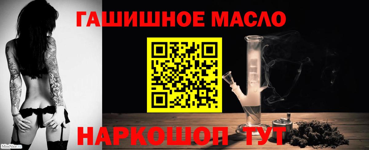 Дистиллят ТГК Wax  Вход с VPN  Железноводск 